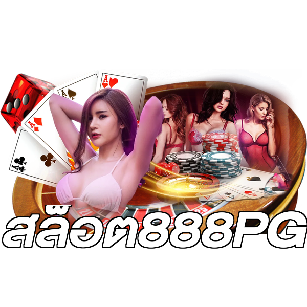 สล็อต888PG