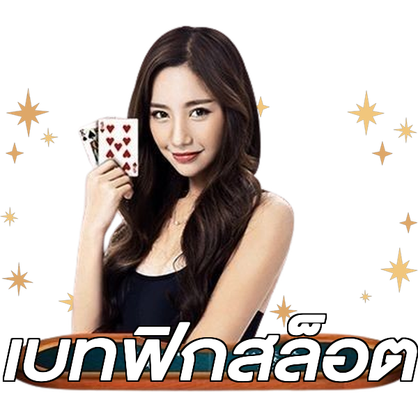 เบทฟิกสล็อต